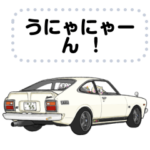 ごろんたとむかしのくるま70's　メッセージ