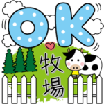 楽しく❤使える！ダジャレ・死語スタンプ