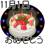 11月1日～15日までのスタンプ