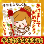 年末年始と冬を彩るスタンプ修正版