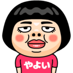 やよいはブス＠名前スタンプ