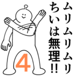 ちいは幸せです。4