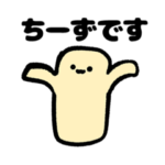 ちーずちゃん！