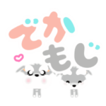 シュナウザーいぬ