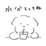 優しいどうぶつたち