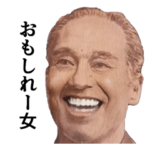 モテるドS男子の名言