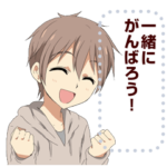 まったり男子のメッセージスタンプ
