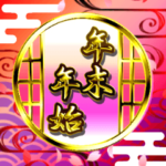 飛び出す冬のバラエティパック（修正版）