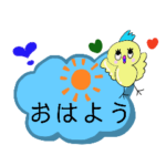 吹き出しスタンプ、その1