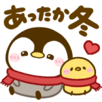 ぺんぺん♡あったか冬