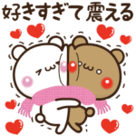 アモーレ♡くまくま