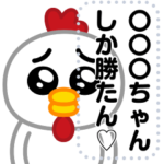ぴえんにわとり-M♥ラブラブスタンプ