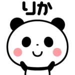 りか専用パンダ☆