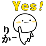 りかが使う単純なスタンプ