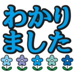 伝わる♥シンプルカラフルでか文字