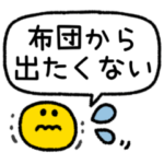 デカ文字◎秋冬メッセージ #1