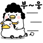 うるせぇトリのおかんの使いやすい★韓国語