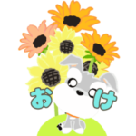 ふんわり癒されシュナ