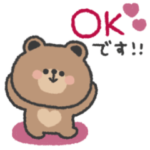こぐまさん◎あいさつスタンプ #12