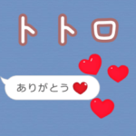 ❤動く！ハート❤