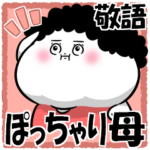 お母さんが使えるやつ59