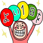 タイツDEウーマン51　日常　よく使う言葉