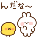 うさたまの田舎ことば