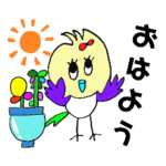 いろいろスタンプ10！！