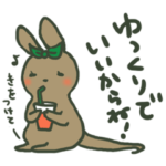 わらこと待ち合わせ