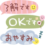 大人かわいい♡省スペース敬語