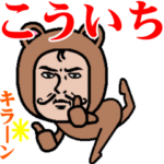 超動く❗️ダンディーこういち君☆
