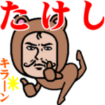 超動く❗️ダンディーたけし君☆