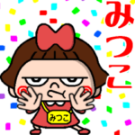 ▶️ちょいワルみつこちゃん⭐️