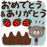 ナチュラルな飛び出すお祝い＆お礼スタンプ