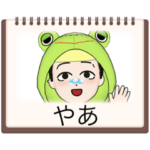 世界一謎のスタンプ2022