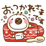 とびだす。いもぽん。冬。