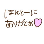 ニコちゃんの家族スタンプ