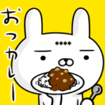 かなり使えるダジャレカスタム