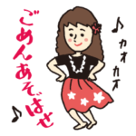 マダムのフラダンス