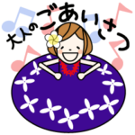 踊る♪フラガールのマナ♥大人のごあいさつ