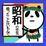 パンダンヌdeフラダンス令和式