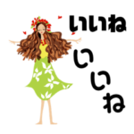 気持ちを伝えるフラダンス大好きなガールズ