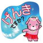 フラダンスの犬-Q 丁寧語 