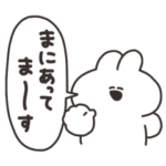 ちょっとあおるうさちゃん