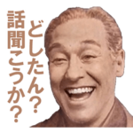 モテ男のすすめ