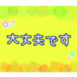 シンプルな可愛いスタンプ〜敬語編２〜