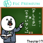「FLCP」×「うざいマン。」