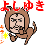 超動く❗️ダンディーよしゆき君☆