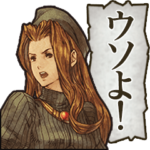 タクティクスオウガ リボーン 第2弾