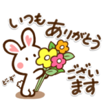 ❤️ほっこり癒し系❤️ハート耳のうさぎさん